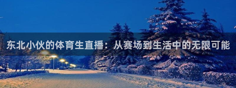 so米nba篮球直播